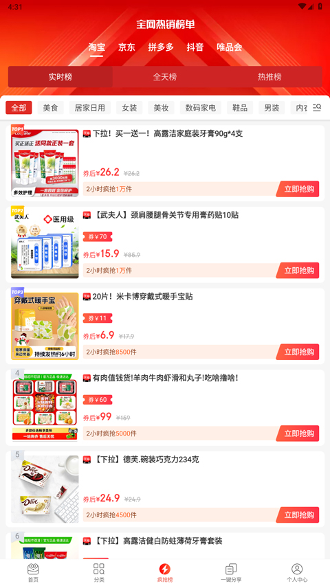 截图3