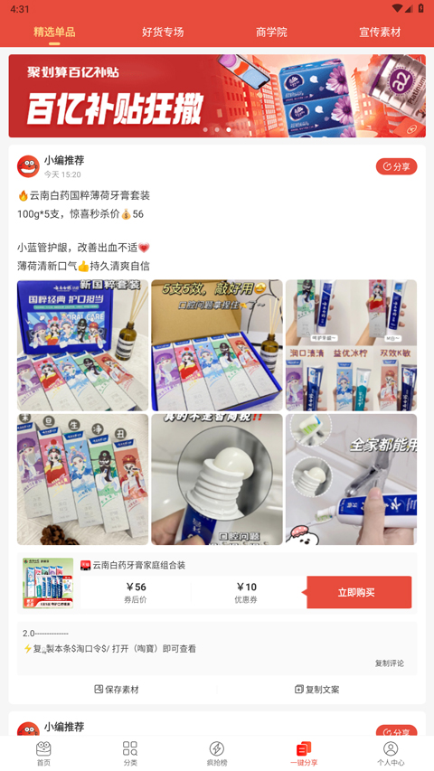 截图4